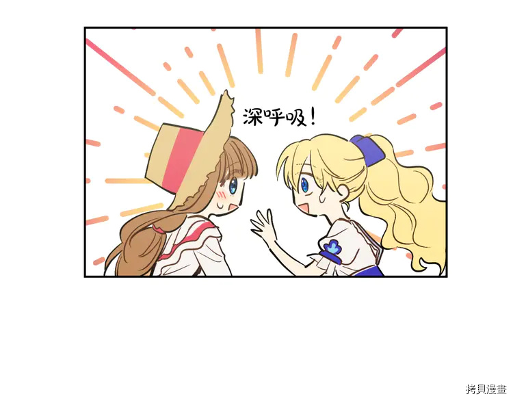 某天成为公主[拷贝漫画]韩漫全集-第2季21话无删减无遮挡章节图片 