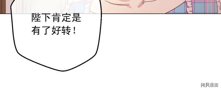 某天成为公主[拷贝漫画]韩漫全集-第2季21话无删减无遮挡章节图片 