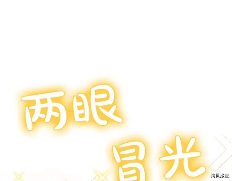 某天成为公主[拷贝漫画]韩漫全集-第2季21话无删减无遮挡章节图片 
