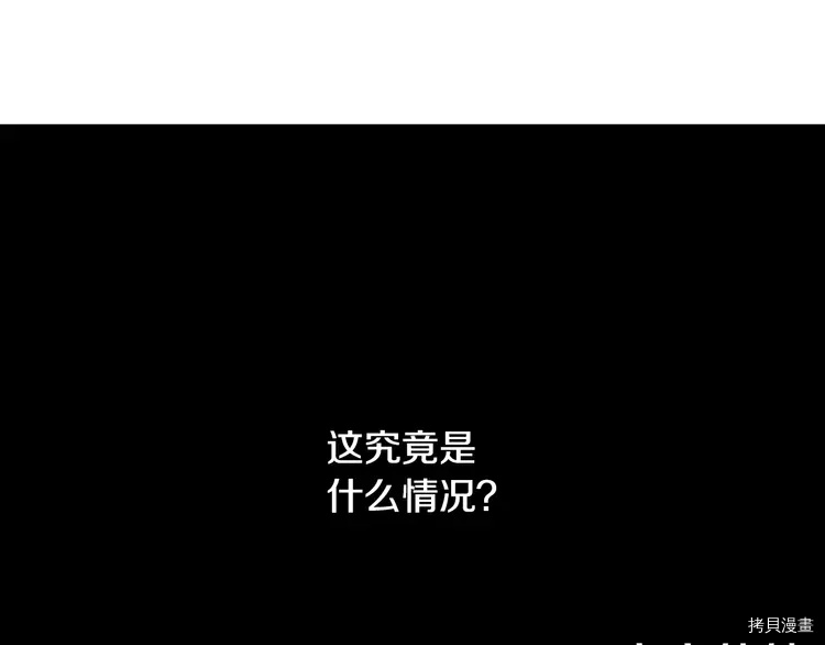 某天成为公主[拷贝漫画]韩漫全集-第2季21话无删减无遮挡章节图片 