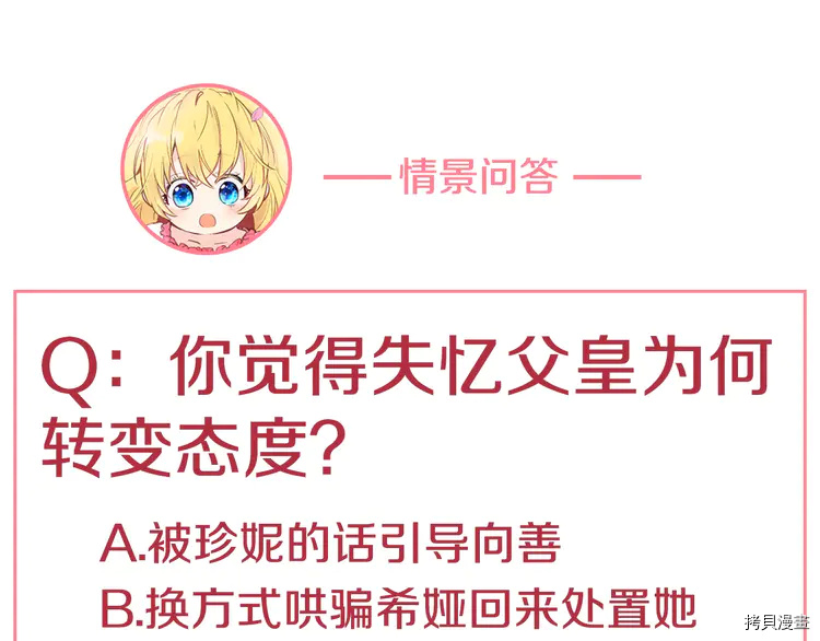 某天成为公主[拷贝漫画]韩漫全集-第2季21话无删减无遮挡章节图片 