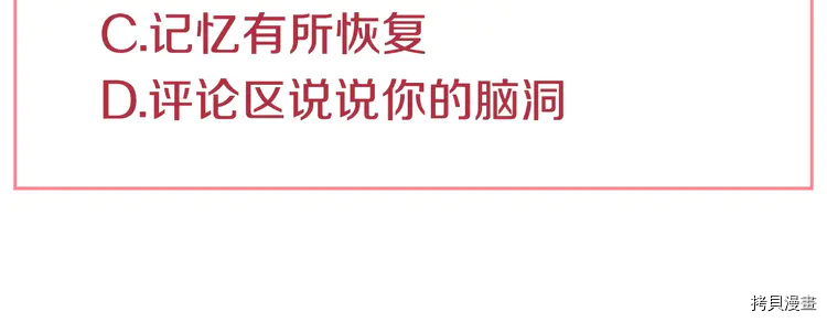 某天成为公主[拷贝漫画]韩漫全集-第2季21话无删减无遮挡章节图片 