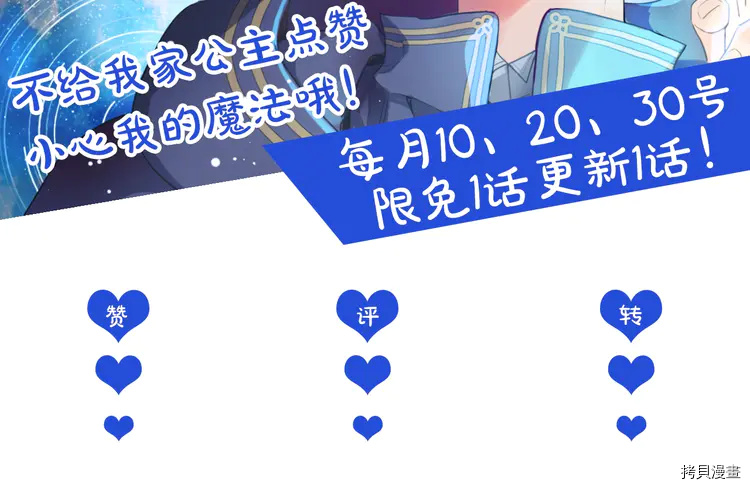 某天成为公主[拷贝漫画]韩漫全集-第2季21话无删减无遮挡章节图片 