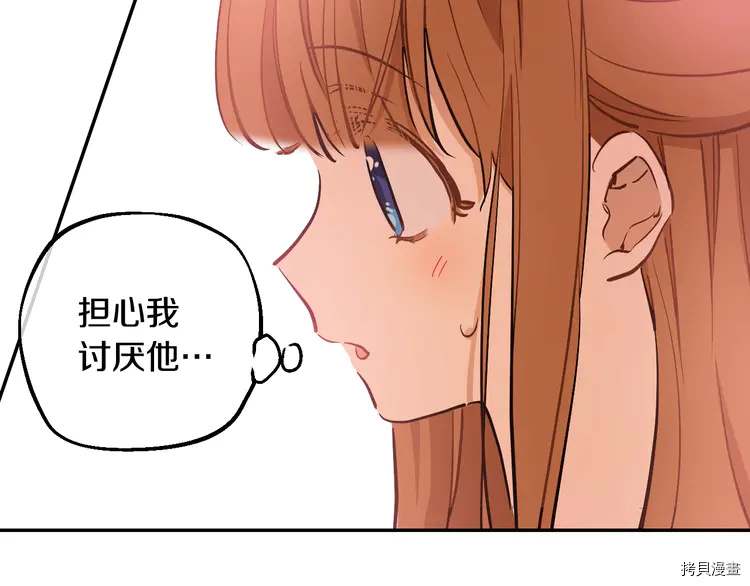 某天成为公主[拷贝漫画]韩漫全集-第2季21话无删减无遮挡章节图片 