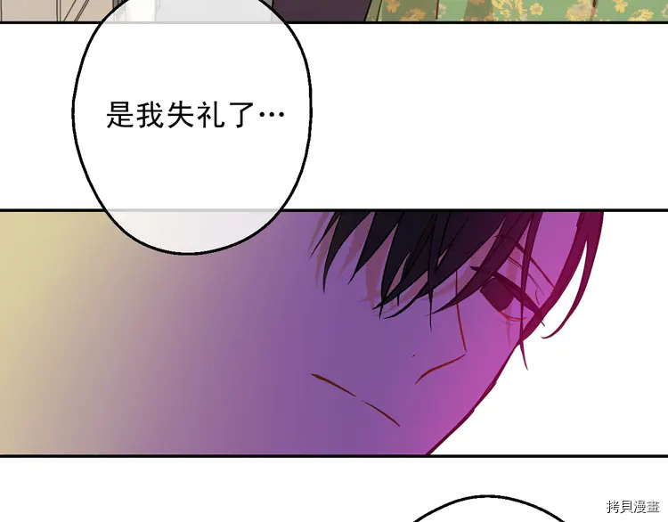 某天成为公主[拷贝漫画]韩漫全集-第2季21话无删减无遮挡章节图片 
