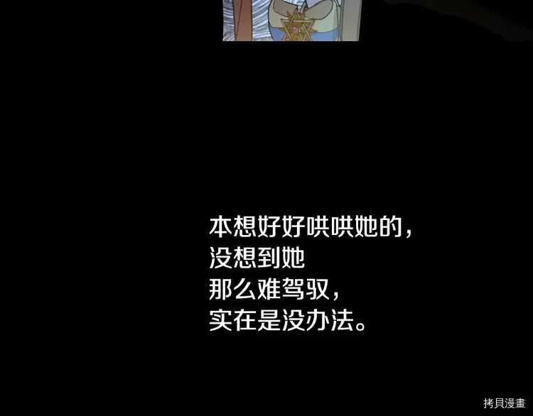 某天成为公主[拷贝漫画]韩漫全集-第2季21话无删减无遮挡章节图片 