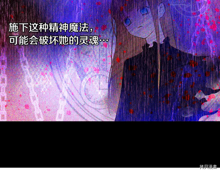 某天成为公主[拷贝漫画]韩漫全集-第2季21话无删减无遮挡章节图片 