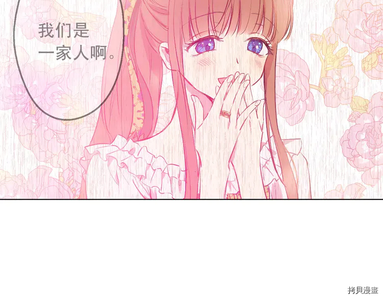某天成为公主[拷贝漫画]韩漫全集-第2季21话无删减无遮挡章节图片 