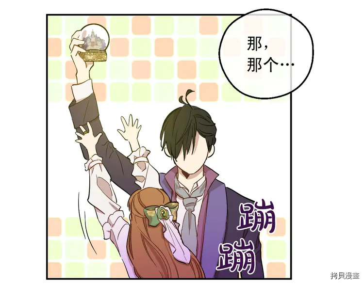 某天成为公主[拷贝漫画]韩漫全集-第2季21话无删减无遮挡章节图片 