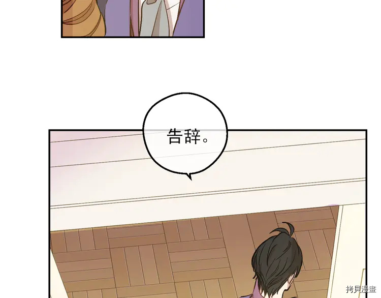 某天成为公主[拷贝漫画]韩漫全集-第2季21话无删减无遮挡章节图片 