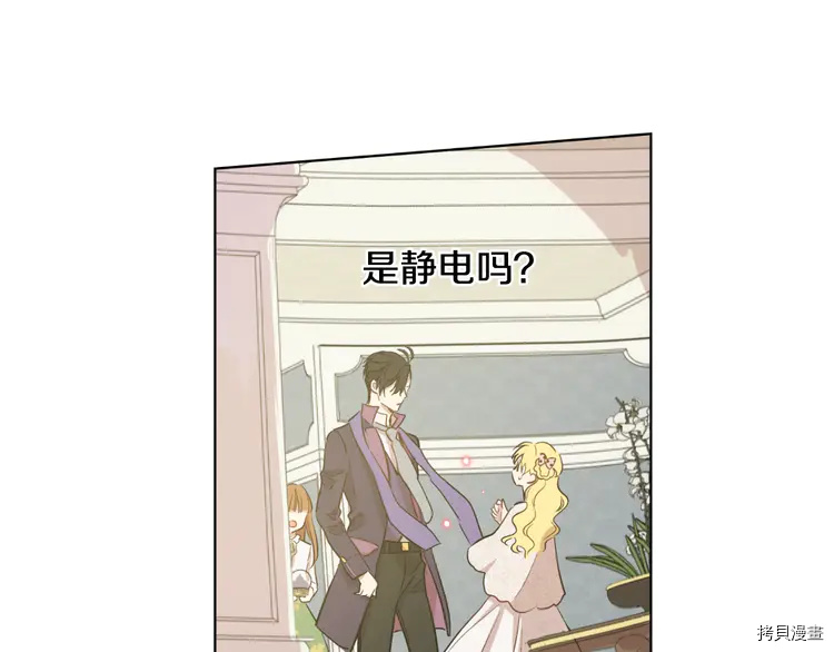 某天成为公主[拷贝漫画]韩漫全集-第2季21话无删减无遮挡章节图片 