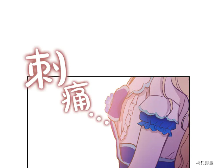 某天成为公主[拷贝漫画]韩漫全集-第2季22话无删减无遮挡章节图片 