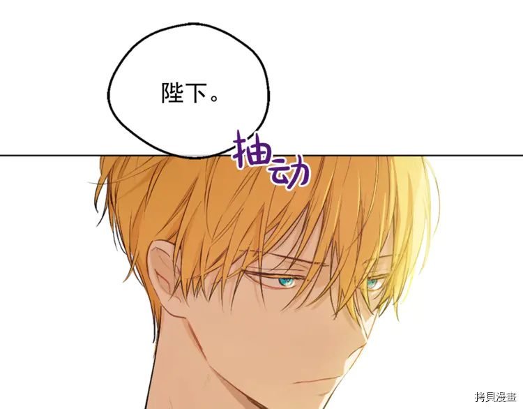 某天成为公主[拷贝漫画]韩漫全集-第2季22话无删减无遮挡章节图片 