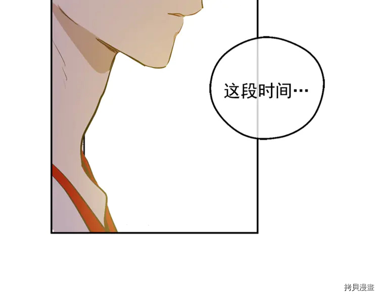 某天成为公主[拷贝漫画]韩漫全集-第2季22话无删减无遮挡章节图片 