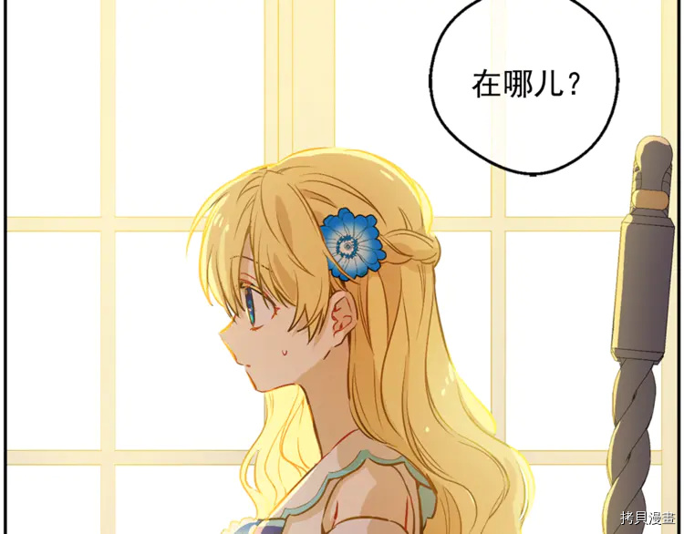 某天成为公主[拷贝漫画]韩漫全集-第2季22话无删减无遮挡章节图片 