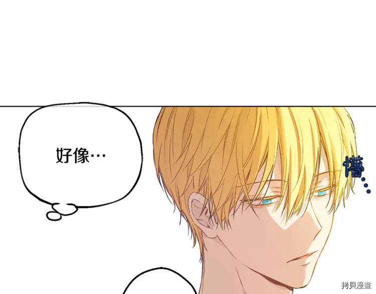 某天成为公主[拷贝漫画]韩漫全集-第2季22话无删减无遮挡章节图片 