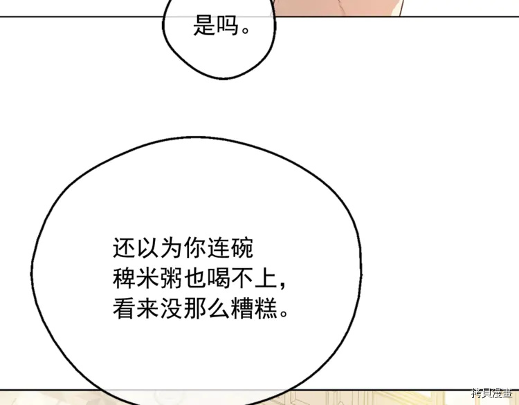 某天成为公主[拷贝漫画]韩漫全集-第2季22话无删减无遮挡章节图片 