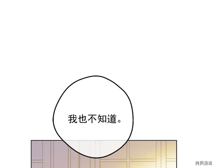 某天成为公主[拷贝漫画]韩漫全集-第2季22话无删减无遮挡章节图片 