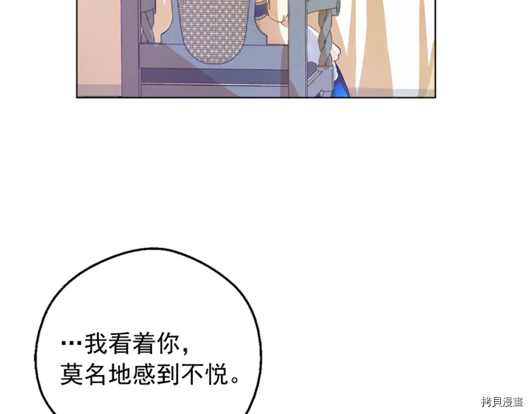 某天成为公主[拷贝漫画]韩漫全集-第2季22话无删减无遮挡章节图片 