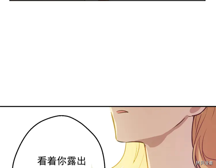 某天成为公主[拷贝漫画]韩漫全集-第2季22话无删减无遮挡章节图片 