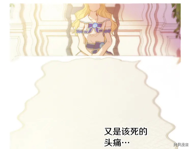 某天成为公主[拷贝漫画]韩漫全集-第2季22话无删减无遮挡章节图片 