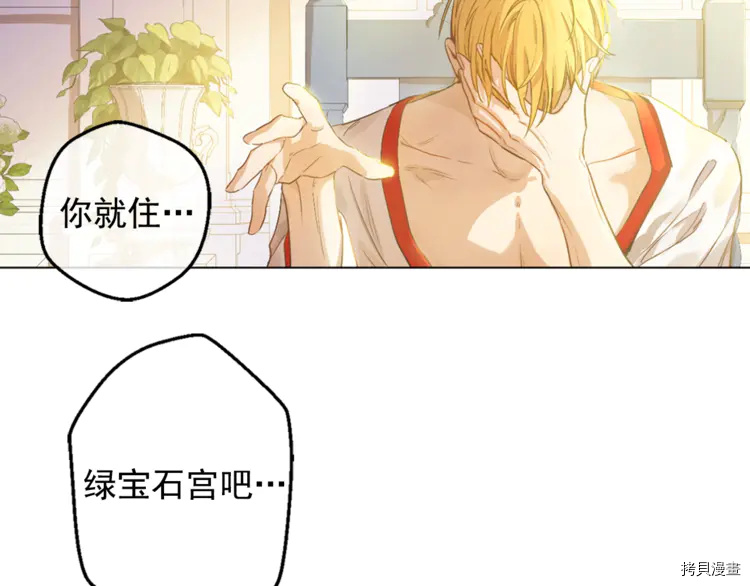 某天成为公主[拷贝漫画]韩漫全集-第2季22话无删减无遮挡章节图片 