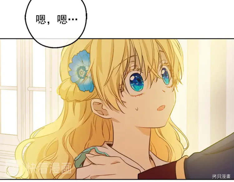 某天成为公主[拷贝漫画]韩漫全集-第2季22话无删减无遮挡章节图片 