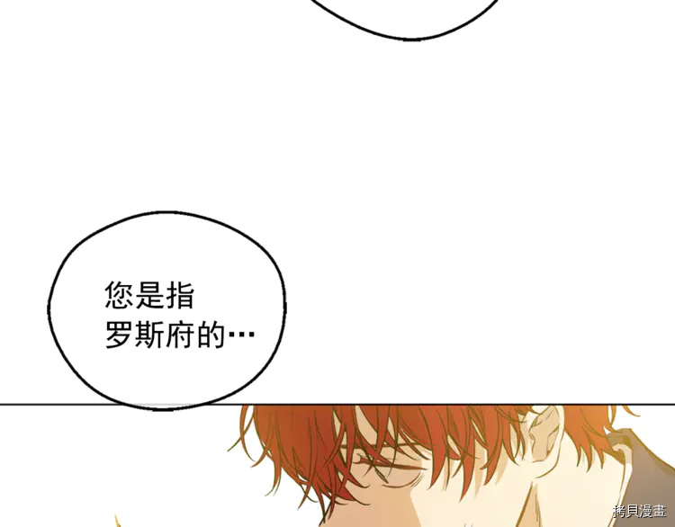 某天成为公主[拷贝漫画]韩漫全集-第2季22话无删减无遮挡章节图片 