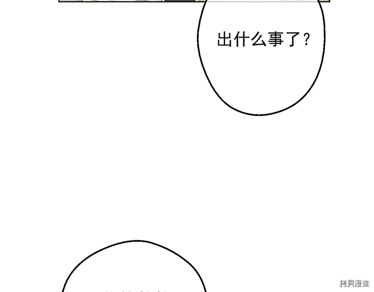 某天成为公主[拷贝漫画]韩漫全集-第2季23话无删减无遮挡章节图片 