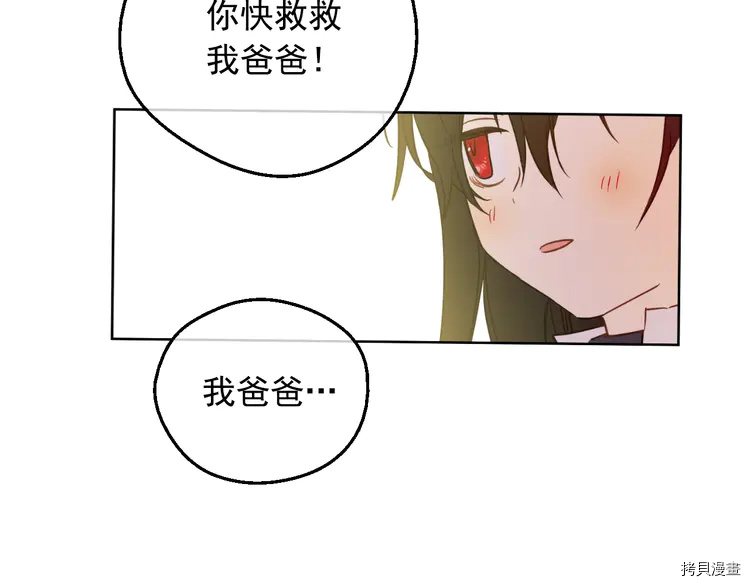 某天成为公主[拷贝漫画]韩漫全集-第2季23话无删减无遮挡章节图片 