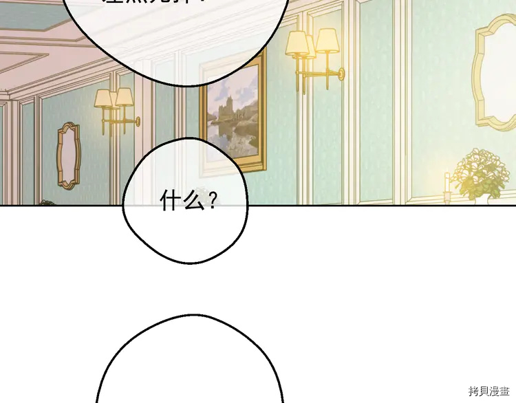 某天成为公主[拷贝漫画]韩漫全集-第2季23话无删减无遮挡章节图片 