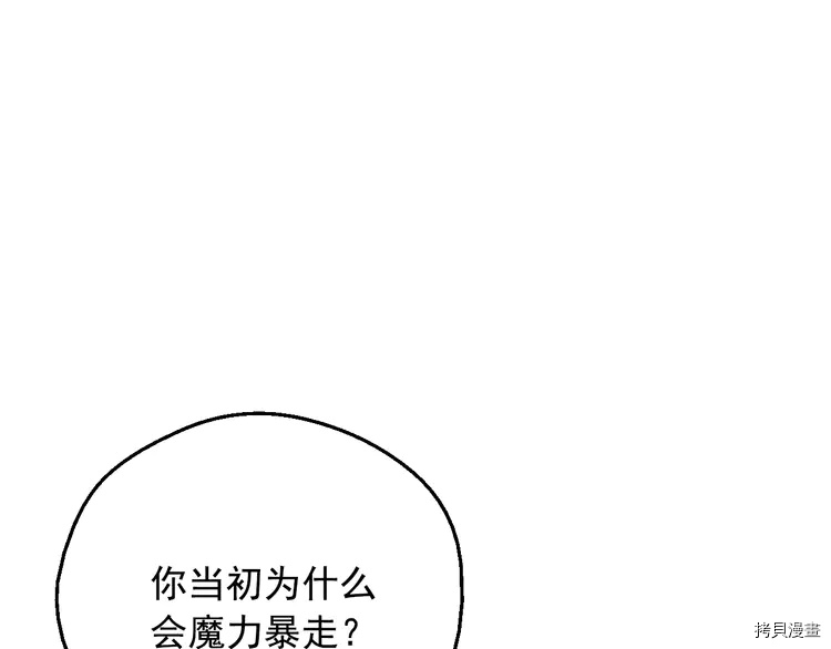 某天成为公主[拷贝漫画]韩漫全集-第2季23话无删减无遮挡章节图片 