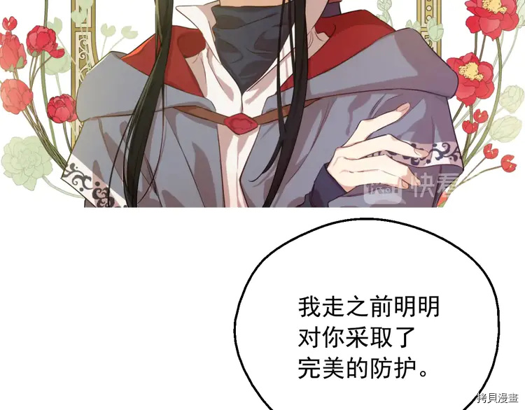 某天成为公主[拷贝漫画]韩漫全集-第2季23话无删减无遮挡章节图片 