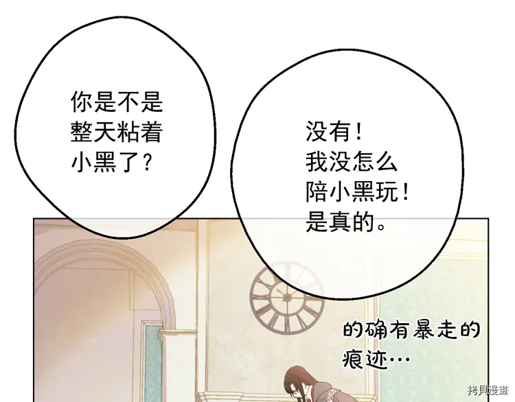 某天成为公主[拷贝漫画]韩漫全集-第2季23话无删减无遮挡章节图片 