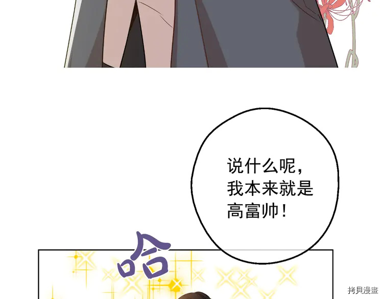 某天成为公主[拷贝漫画]韩漫全集-第2季23话无删减无遮挡章节图片 