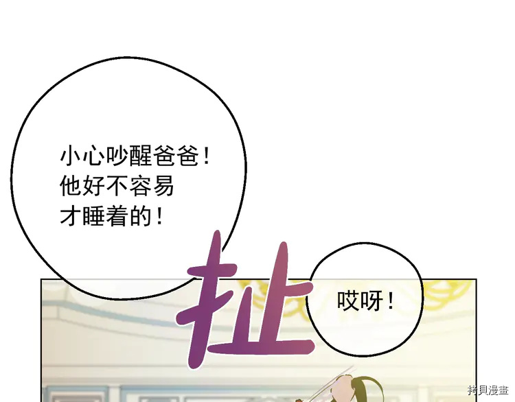 某天成为公主[拷贝漫画]韩漫全集-第2季23话无删减无遮挡章节图片 
