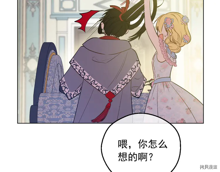 某天成为公主[拷贝漫画]韩漫全集-第2季23话无删减无遮挡章节图片 