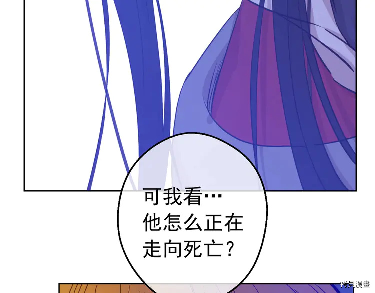 某天成为公主[拷贝漫画]韩漫全集-第2季23话无删减无遮挡章节图片 