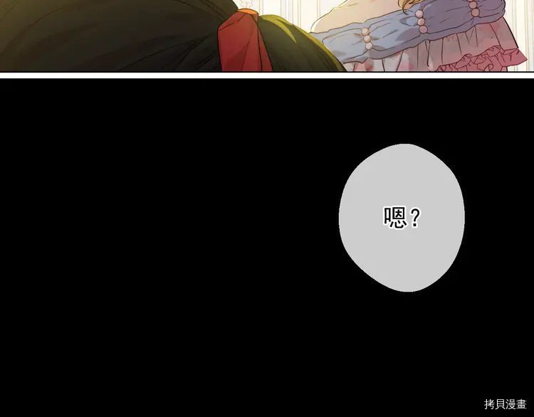 某天成为公主[拷贝漫画]韩漫全集-第2季23话无删减无遮挡章节图片 