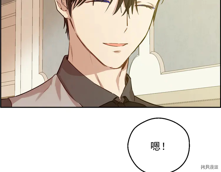 某天成为公主[拷贝漫画]韩漫全集-第2季23话无删减无遮挡章节图片 