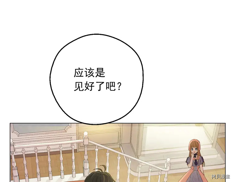 某天成为公主[拷贝漫画]韩漫全集-第2季23话无删减无遮挡章节图片 
