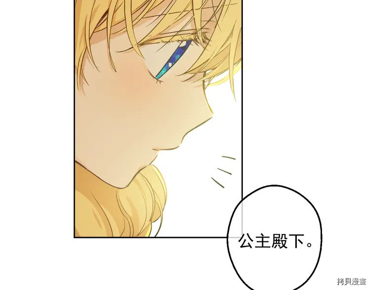 某天成为公主[拷贝漫画]韩漫全集-第2季23话无删减无遮挡章节图片 