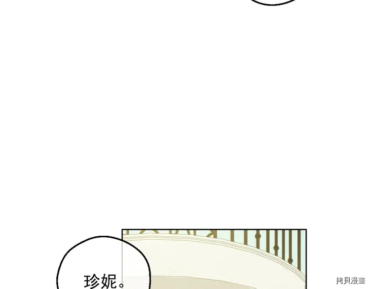 某天成为公主[拷贝漫画]韩漫全集-第2季23话无删减无遮挡章节图片 