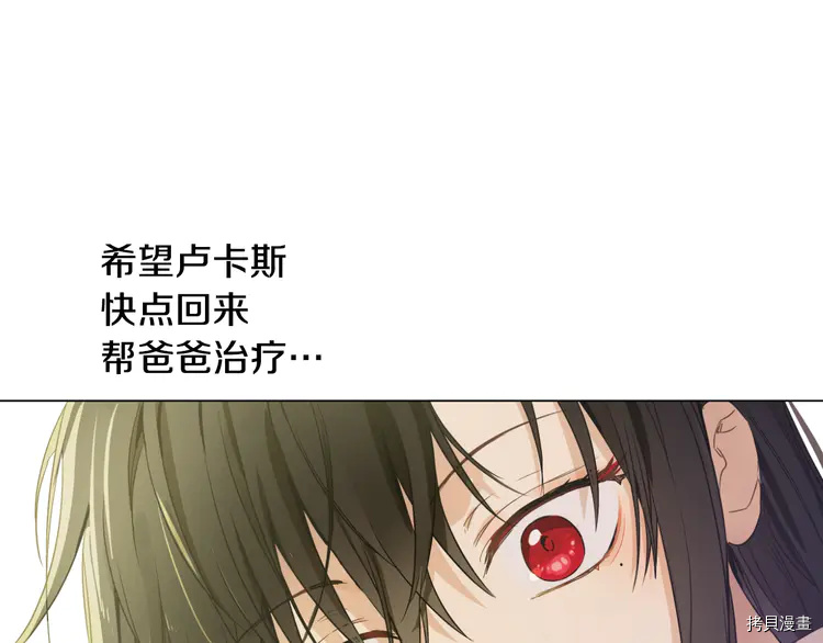 某天成为公主[拷贝漫画]韩漫全集-第2季23话无删减无遮挡章节图片 