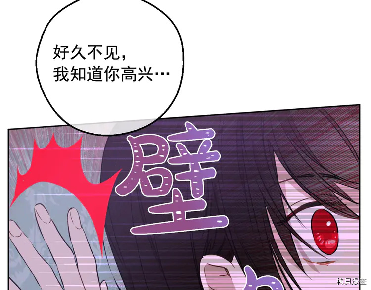 某天成为公主[拷贝漫画]韩漫全集-第2季23话无删减无遮挡章节图片 