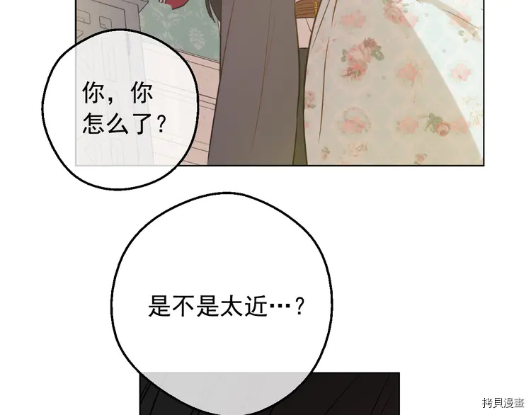 某天成为公主[拷贝漫画]韩漫全集-第2季23话无删减无遮挡章节图片 
