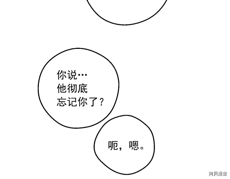 某天成为公主[拷贝漫画]韩漫全集-第2季24话无删减无遮挡章节图片 