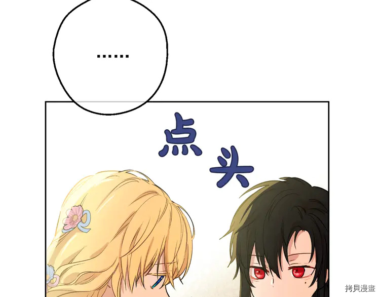某天成为公主[拷贝漫画]韩漫全集-第2季24话无删减无遮挡章节图片 