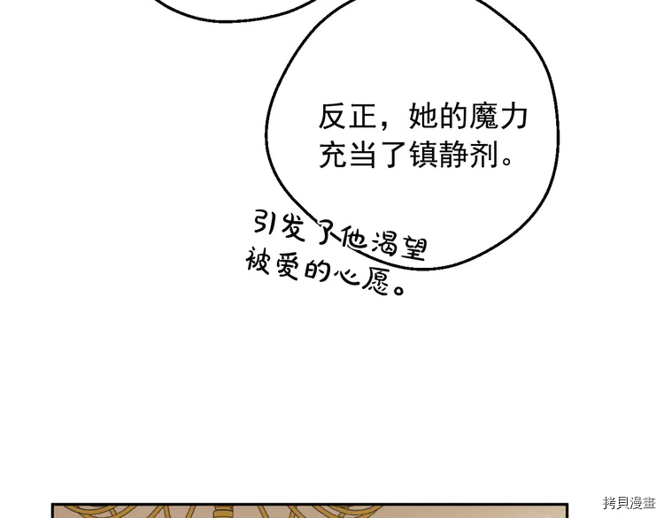 某天成为公主[拷贝漫画]韩漫全集-第2季24话无删减无遮挡章节图片 