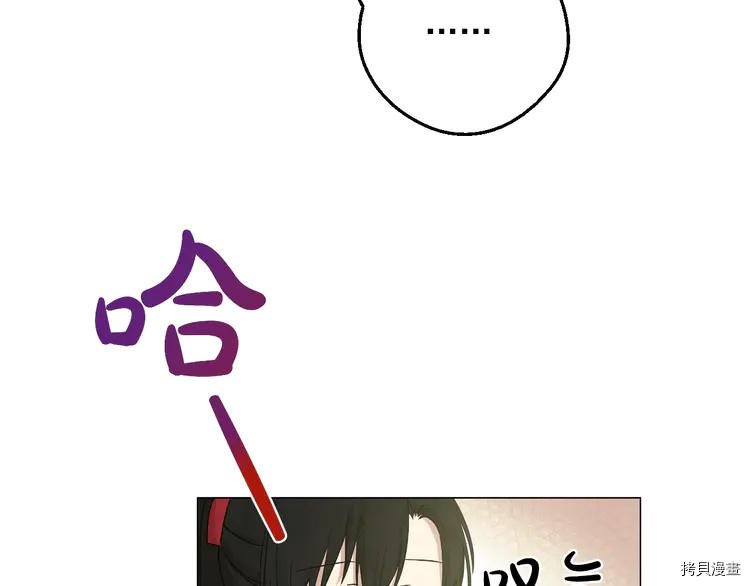 某天成为公主[拷贝漫画]韩漫全集-第2季24话无删减无遮挡章节图片 